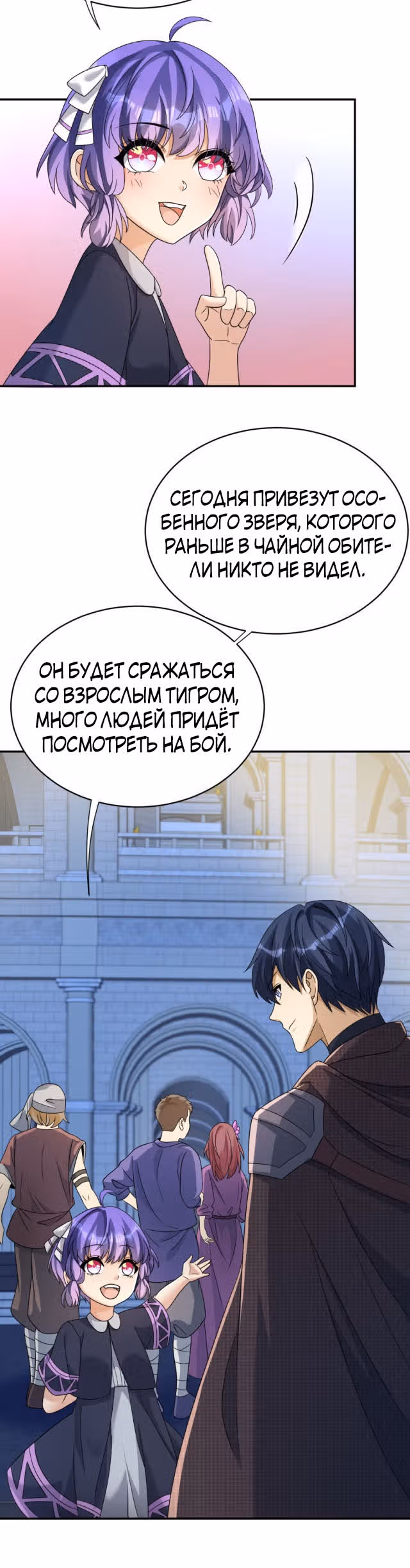 Повелитель древних драконов — Том 1 · Глава 23, страница 4