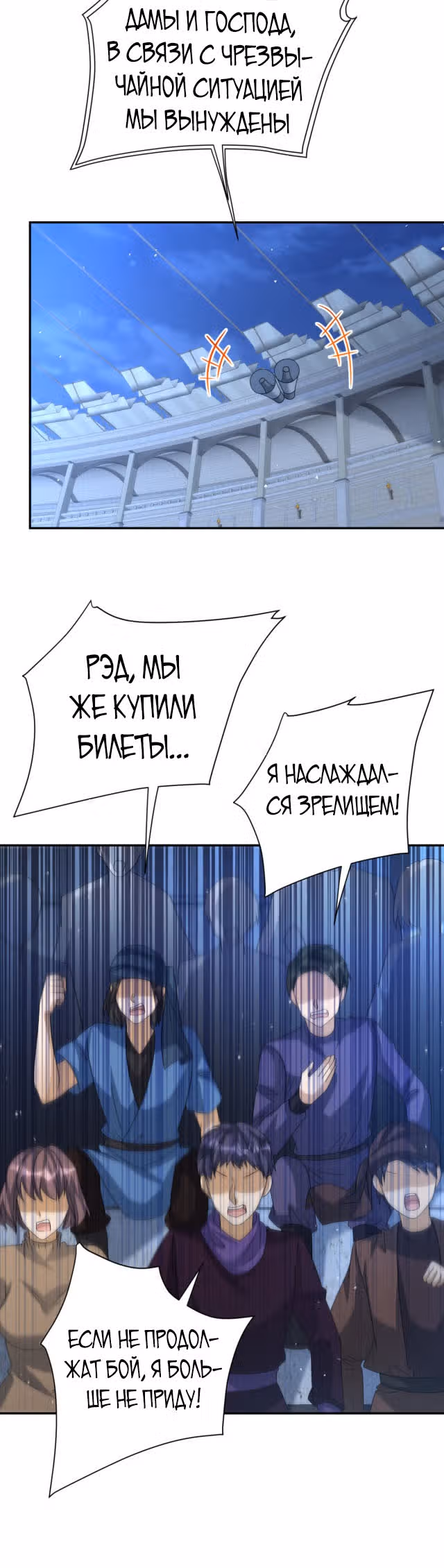 Повелитель древних драконов — Том 1 · Глава 24, страница 10