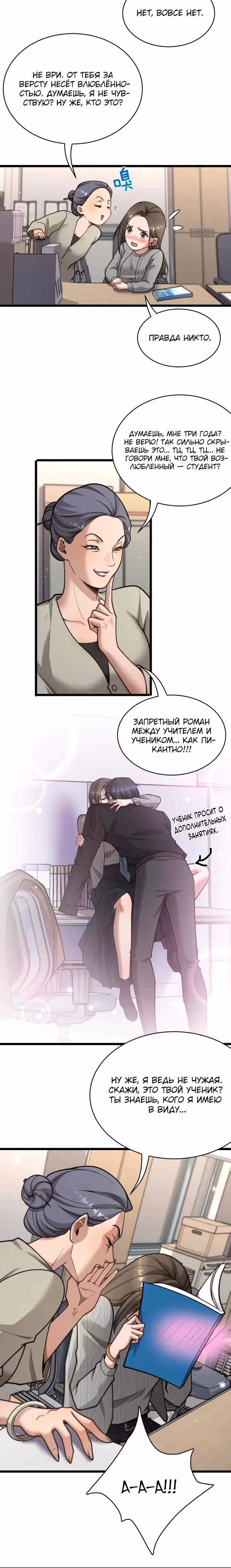 Получив богатство и свободу, они предлагают свою преданность — Том 1 · Глава 57, страница 15