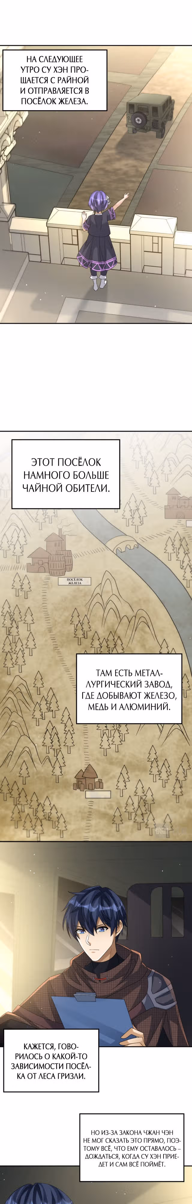 Повелитель древних драконов — Том 1 · Глава 26, страница 9