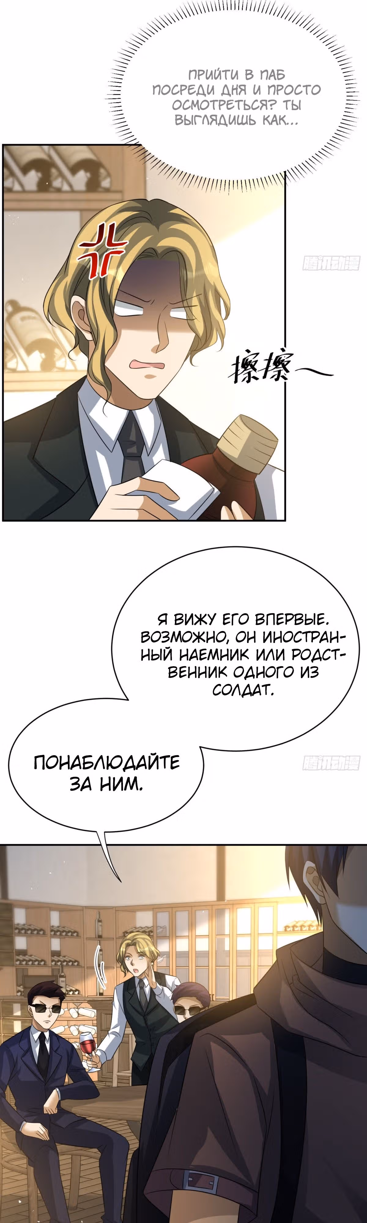 Повелитель древних драконов — Том 1 · Глава 27, страница 17