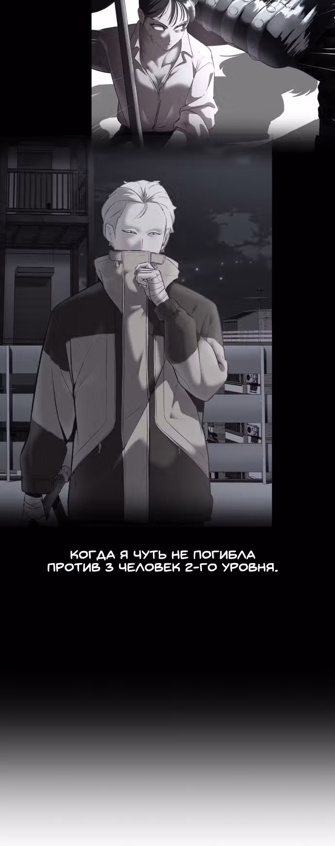 Жнец смерти — Том 2 · Глава 27, страница 40