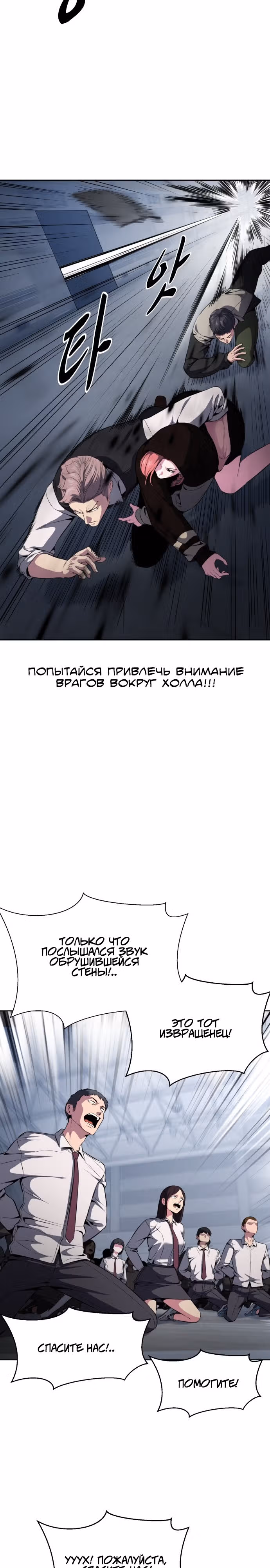 Жнец смерти — Том 2 · Глава 27, страница 10