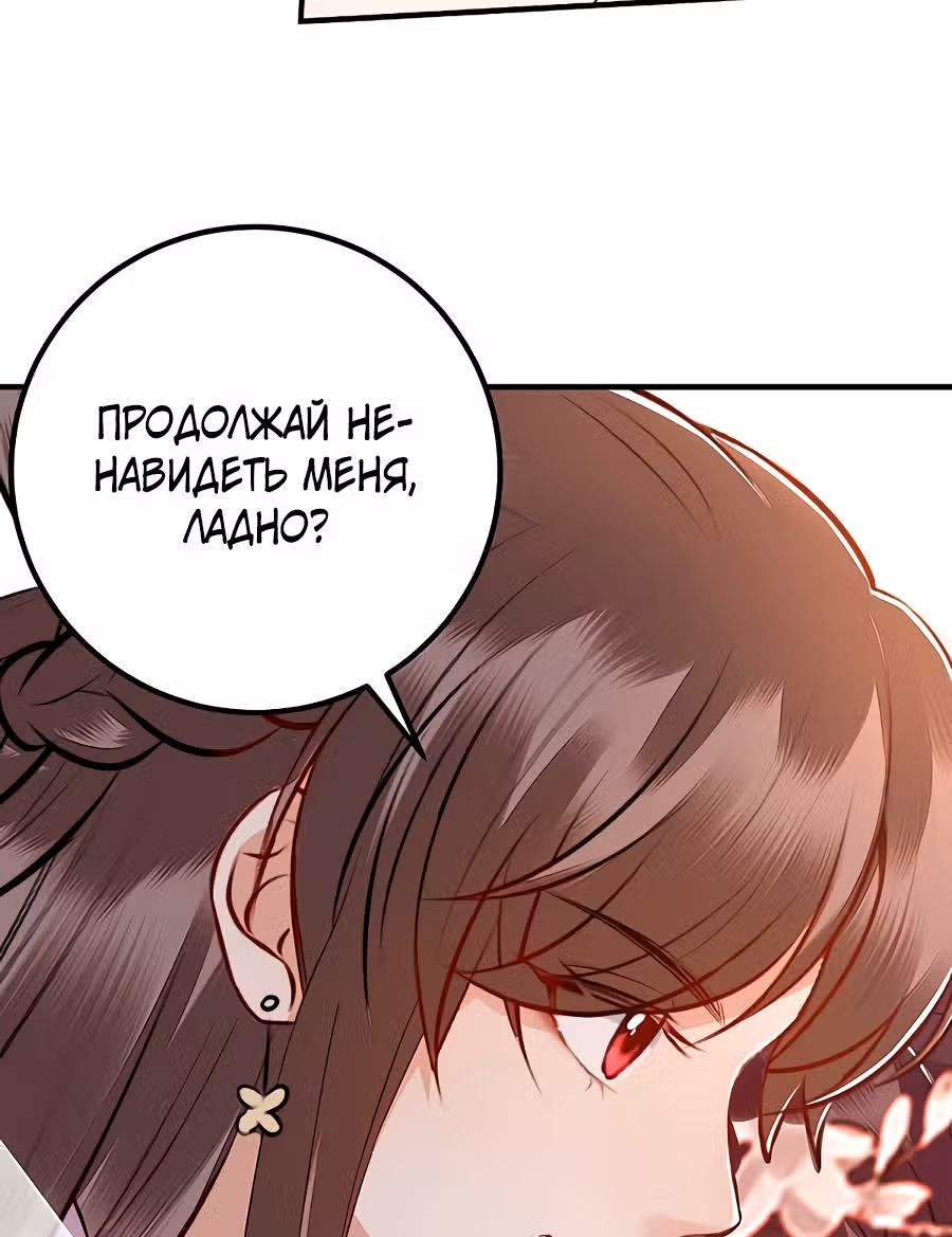 Перерождение Императрицы — Том 1 · Глава 167, страница 2