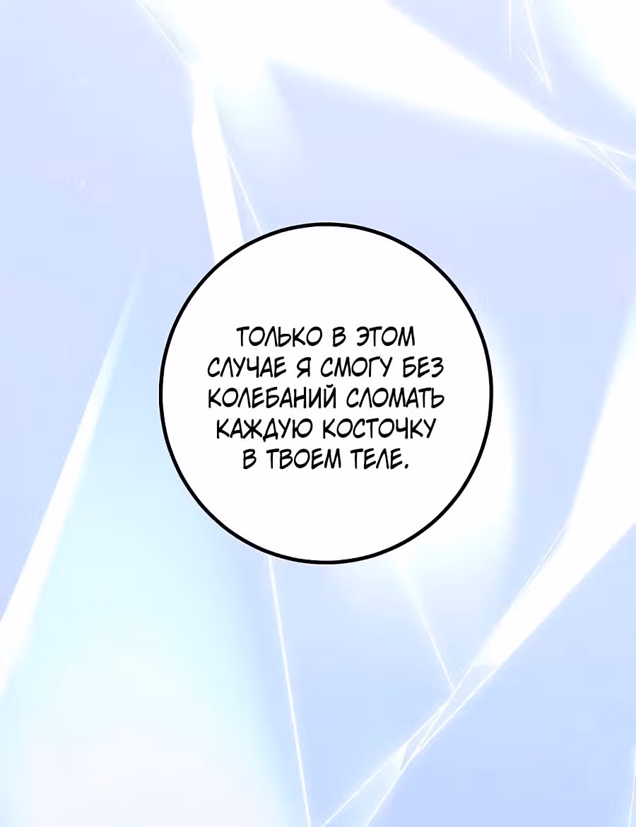 Перерождение Императрицы — Том 1 · Глава 167, страница 4