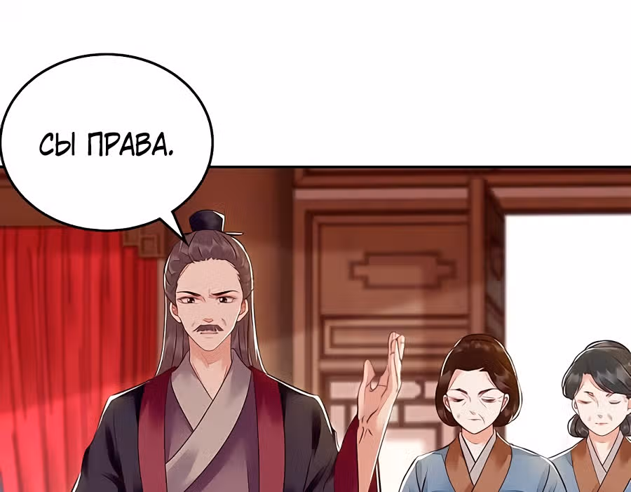 Перерождение Императрицы — Том 1 · Глава 167, страница 40