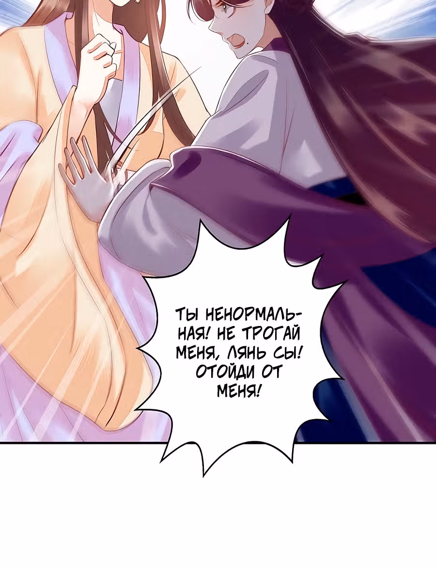 Перерождение Императрицы — Том 1 · Глава 167, страница 6