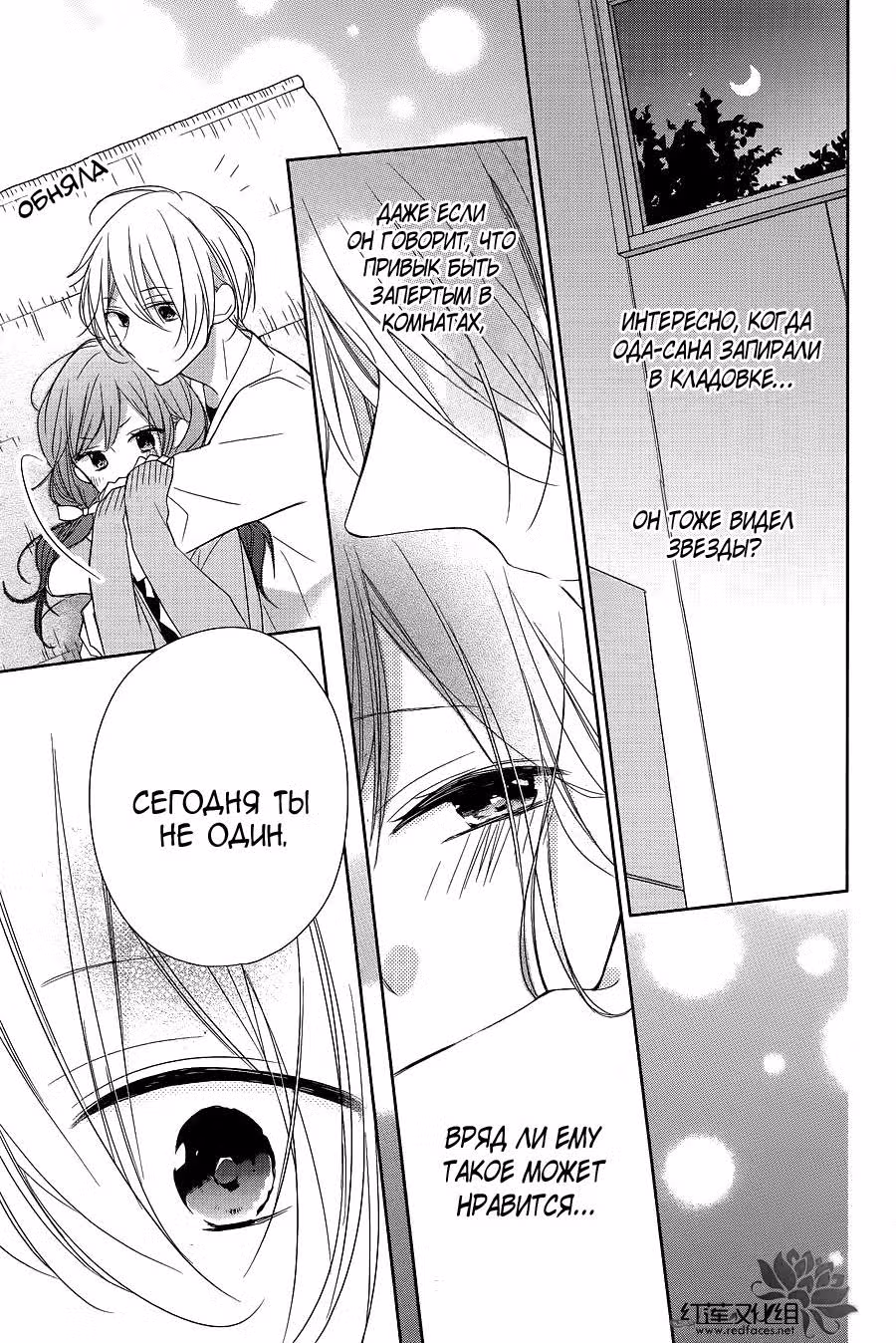 Если мне дадут второй шанс — Том 2 · Глава 8, страница 27