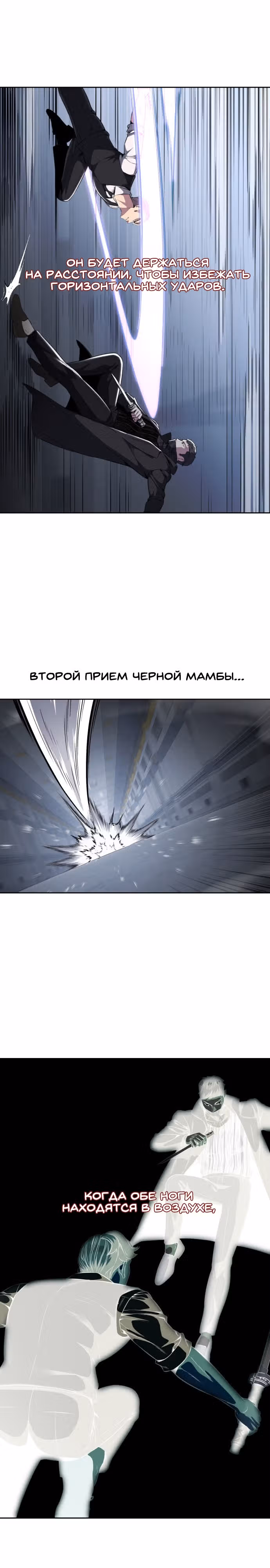 Жнец смерти — Том 2 · Глава 28, страница 17