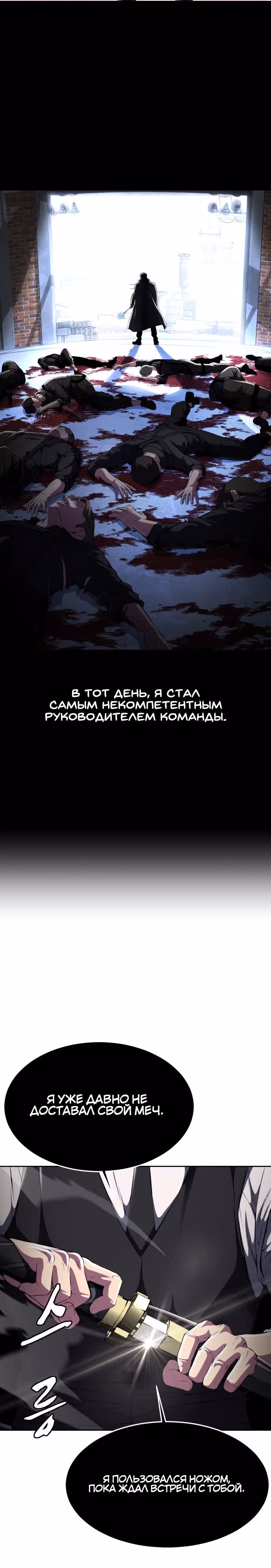Жнец смерти — Том 2 · Глава 28, страница 3