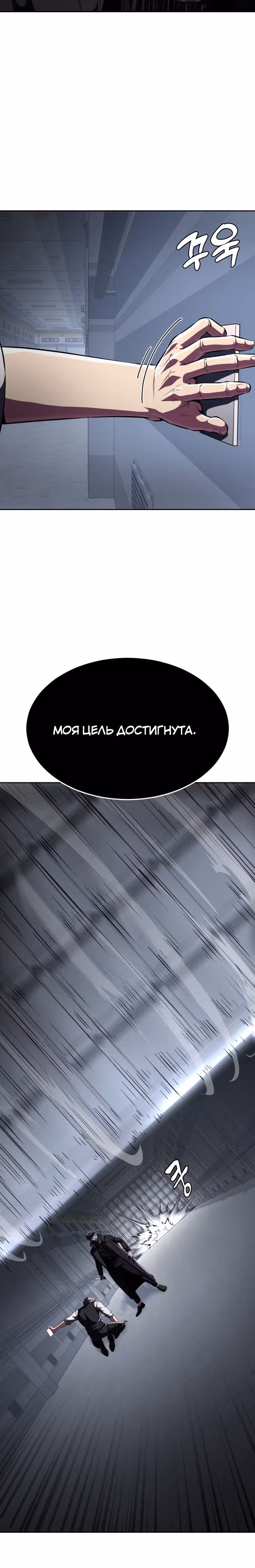 Жнец смерти — Том 2 · Глава 28, страница 40