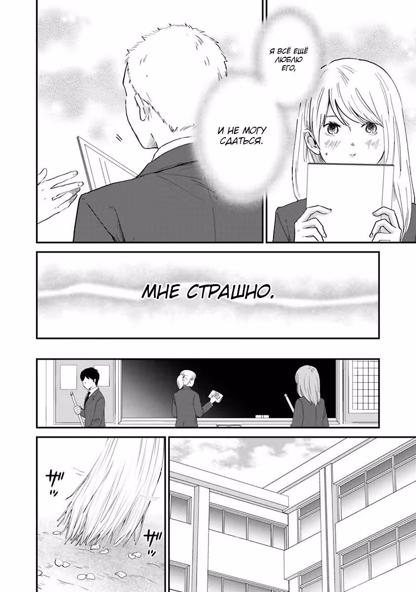 Саку-чан и Нозоми-кун — Том 2 · Глава 7, страница 8