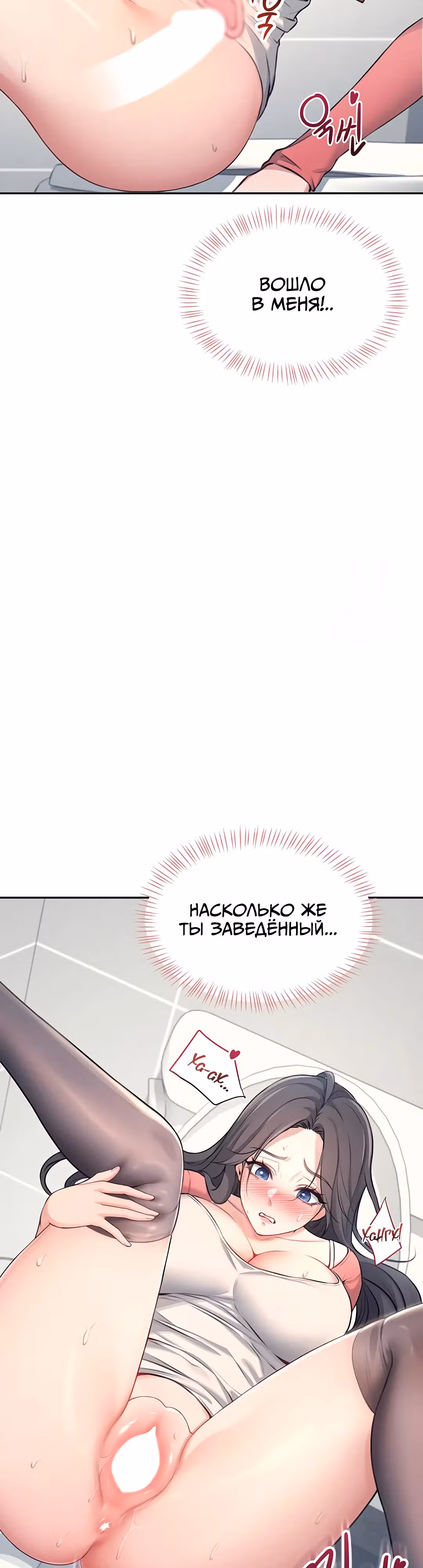 Беспроводной мастурбатор — Том 1 · Глава 4, страница 51