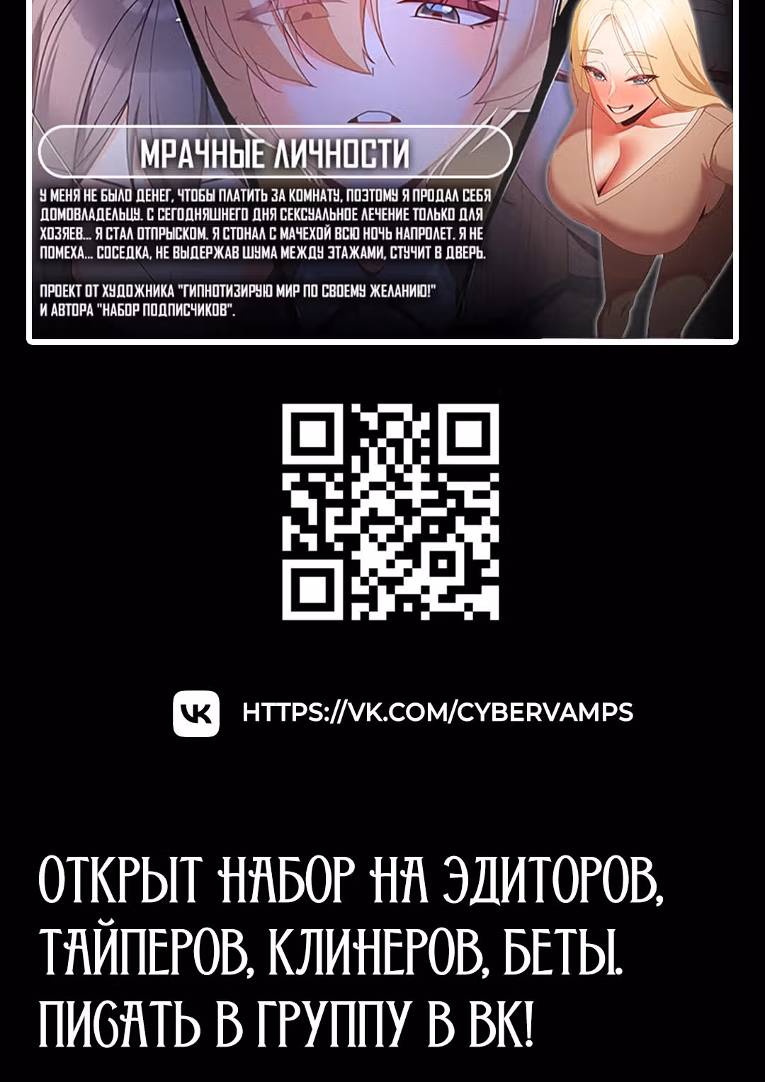 Беспроводной мастурбатор — Том 1 · Глава 4, страница 56