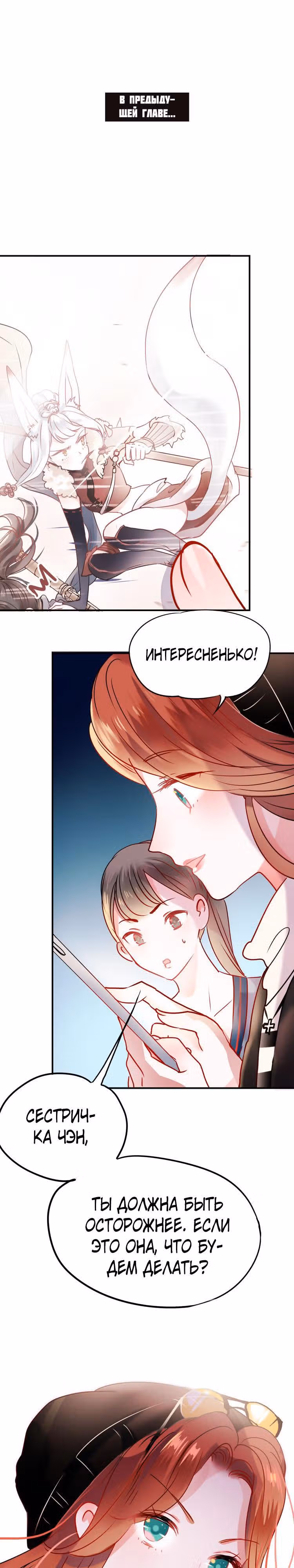 Стать победителем — Том 1 · Глава 14, страница 1