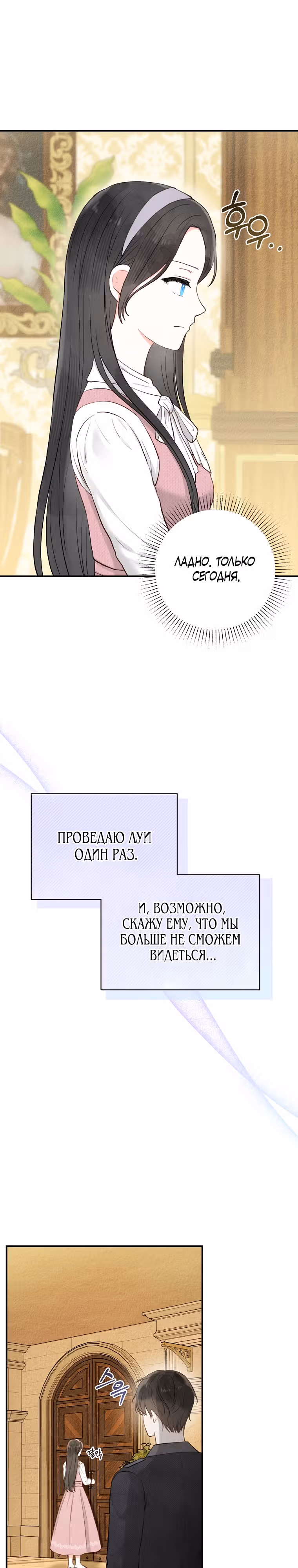 Алиса и волшебный дневник — Том 1 · Глава 2, страница 27