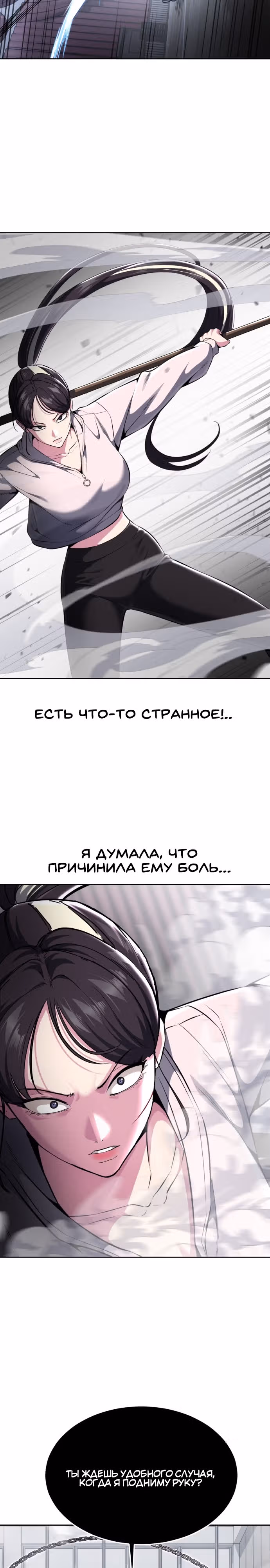Жнец смерти — Том 2 · Глава 29, страница 12
