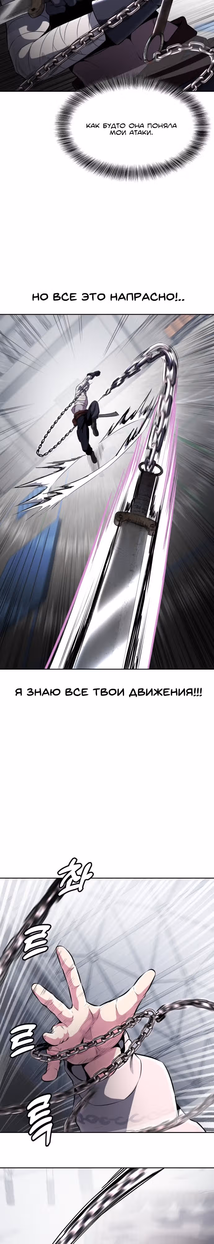 Жнец смерти — Том 2 · Глава 29, страница 32