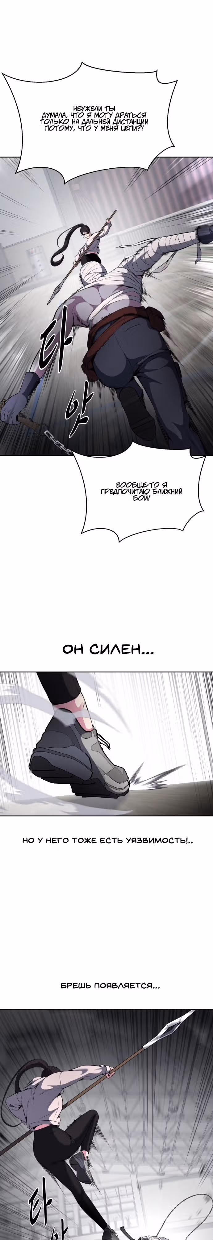 Жнец смерти — Том 2 · Глава 29, страница 9