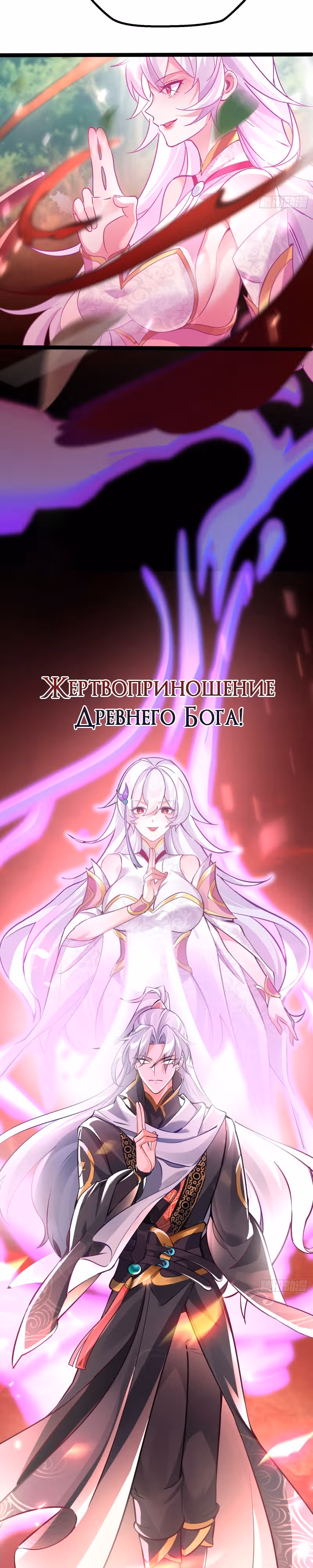 Все кончено. Я привязан к прекрасному Богу Зла. — Том 1 · Глава 2, страница 17