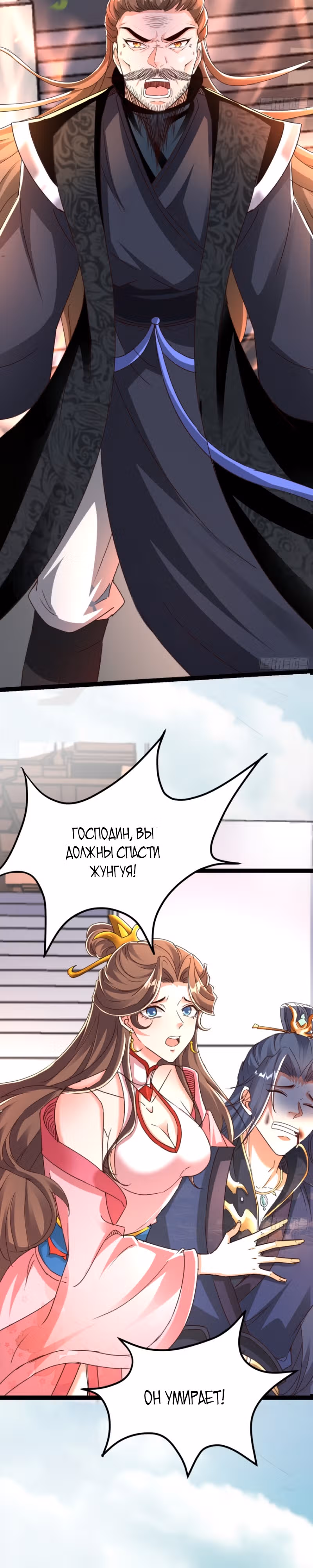 Все кончено. Я привязан к прекрасному Богу Зла. — Том 1 · Глава 2, страница 9