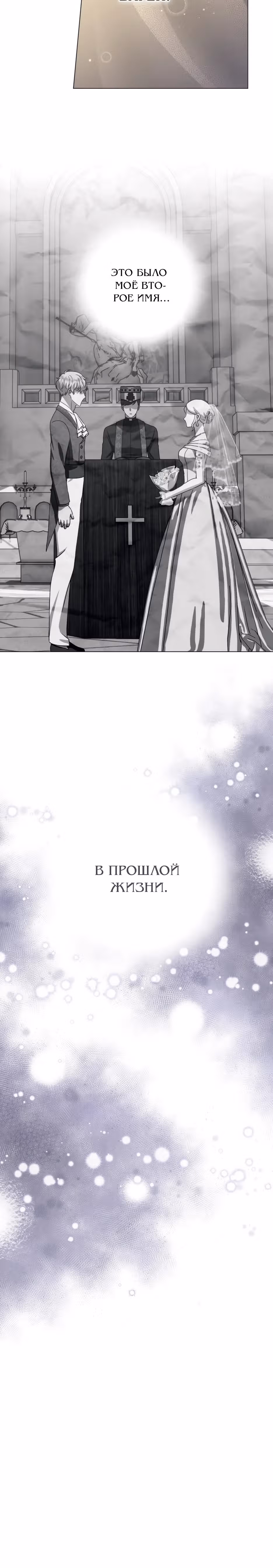Мой Великий Герцог — Том 1 · Глава 82, страница 15
