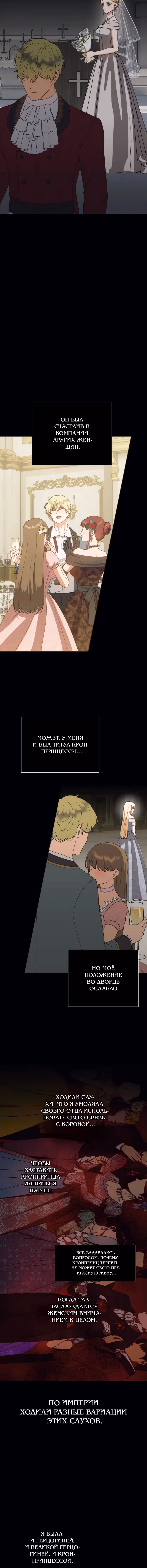 Мой Великий Герцог — Том 1 · Глава 83, страница 2