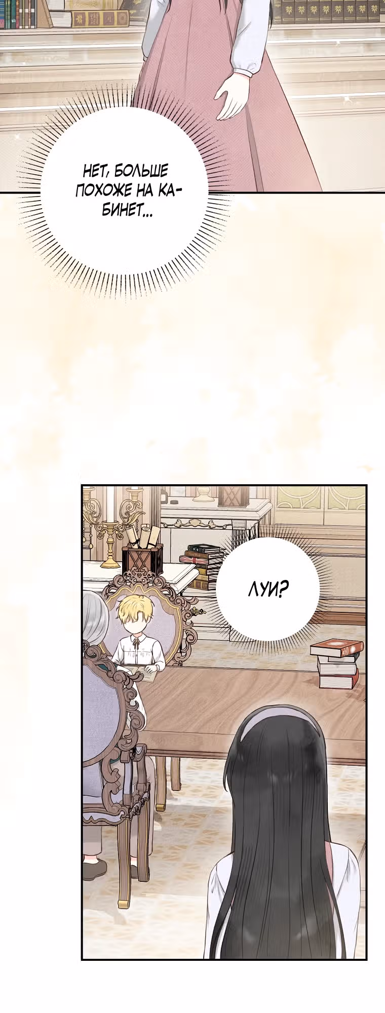 Алиса и волшебный дневник — Том 1 · Глава 3, страница 11
