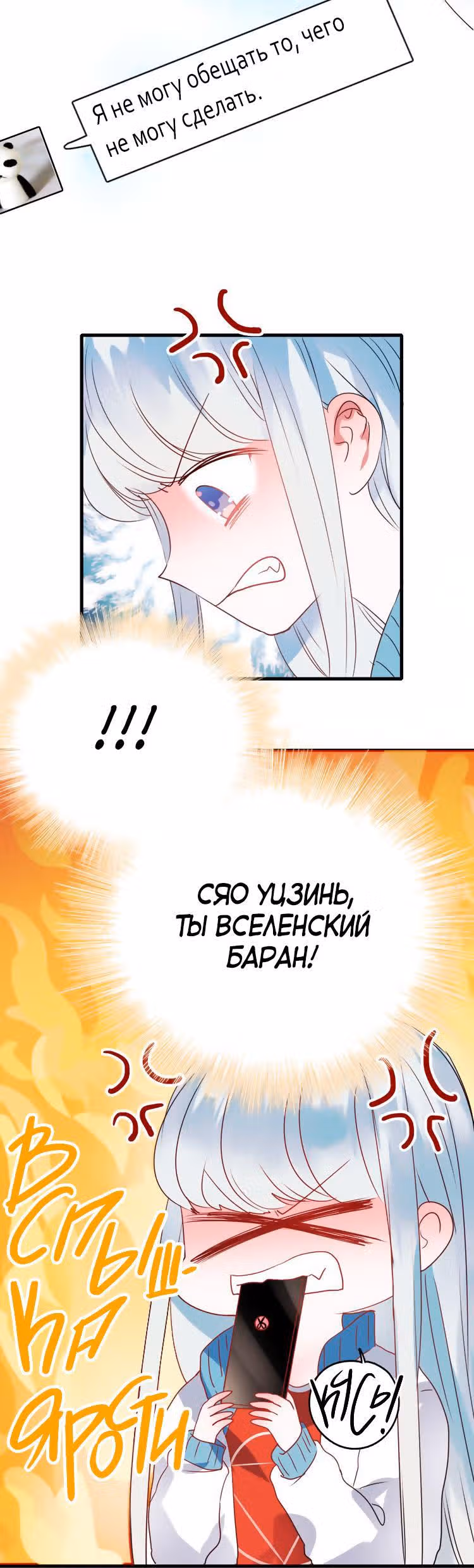 Стать победителем — Том 1 · Глава 18, страница 3