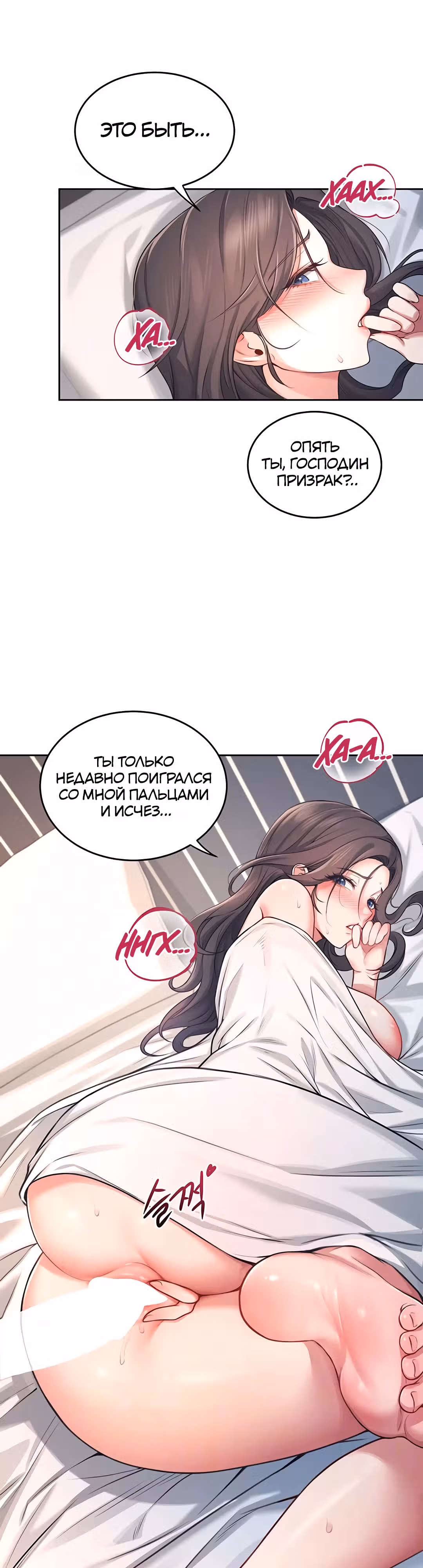 Беспроводной мастурбатор — Том 1 · Глава 6, страница 4