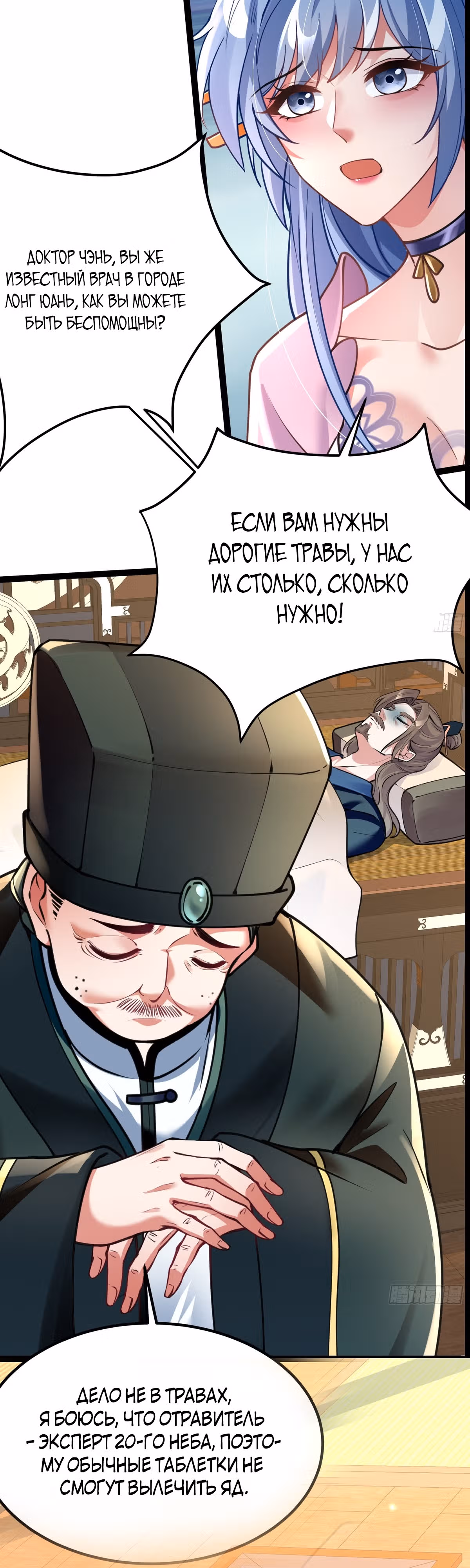Все кончено. Я привязан к прекрасному Богу Зла. — Том 1 · Глава 4, страница 16