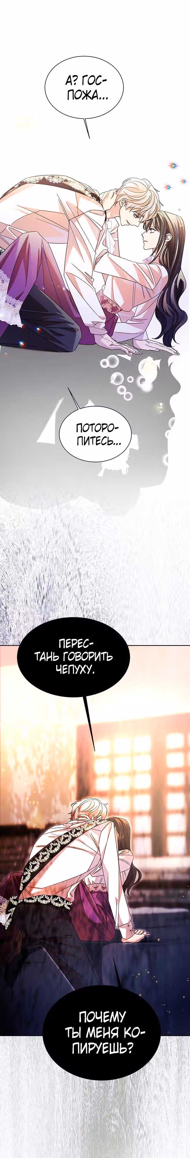 Я укротила сломленного главного героя своими кулаками — Том 1 · Глава 13, страница 1