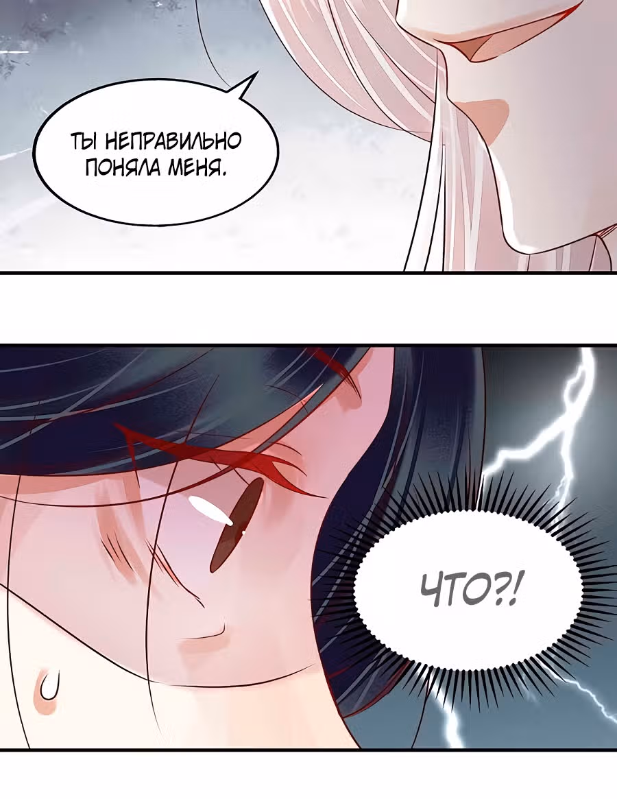 Перерождение Императрицы — Том 1 · Глава 172, страница 33