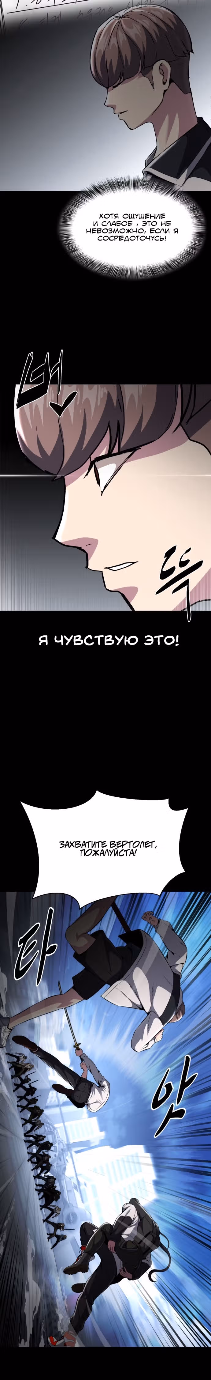 Жнец смерти — Том 2 · Глава 31, страница 14