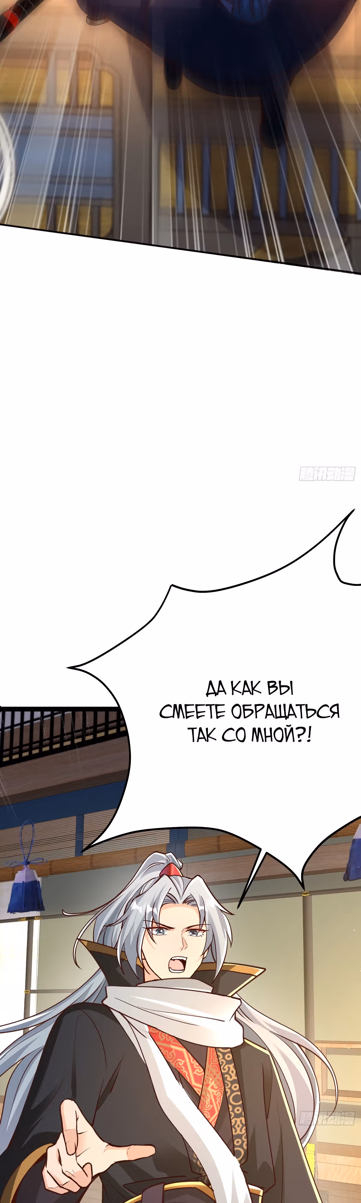 Все кончено. Я привязан к прекрасному Богу Зла. — Том 1 · Глава 5, страница 7
