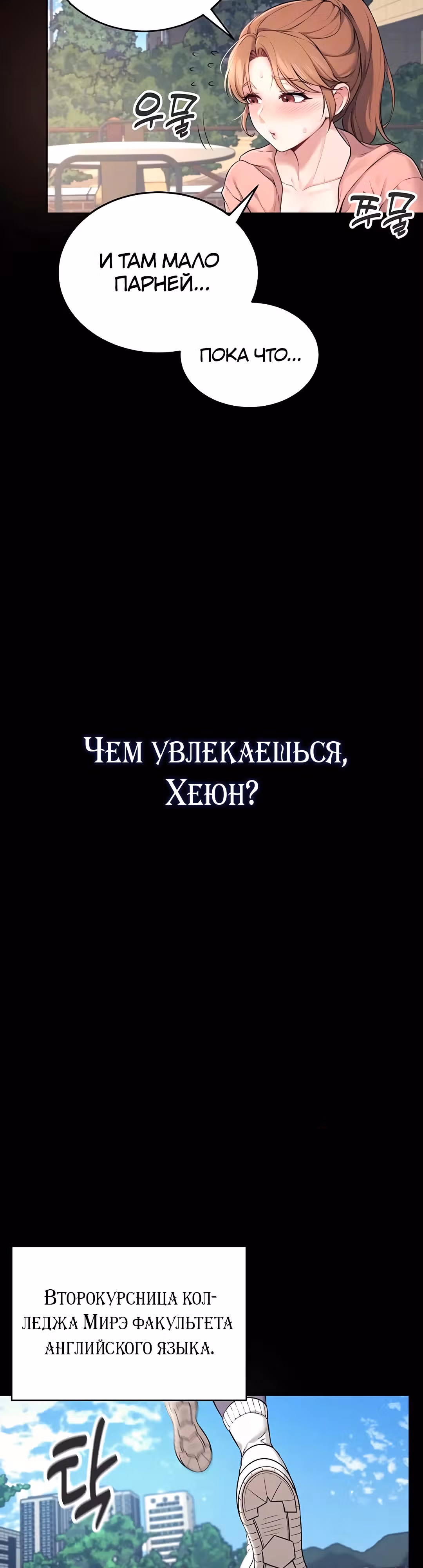 Беспроводной мастурбатор — Том 1 · Глава 7, страница 5