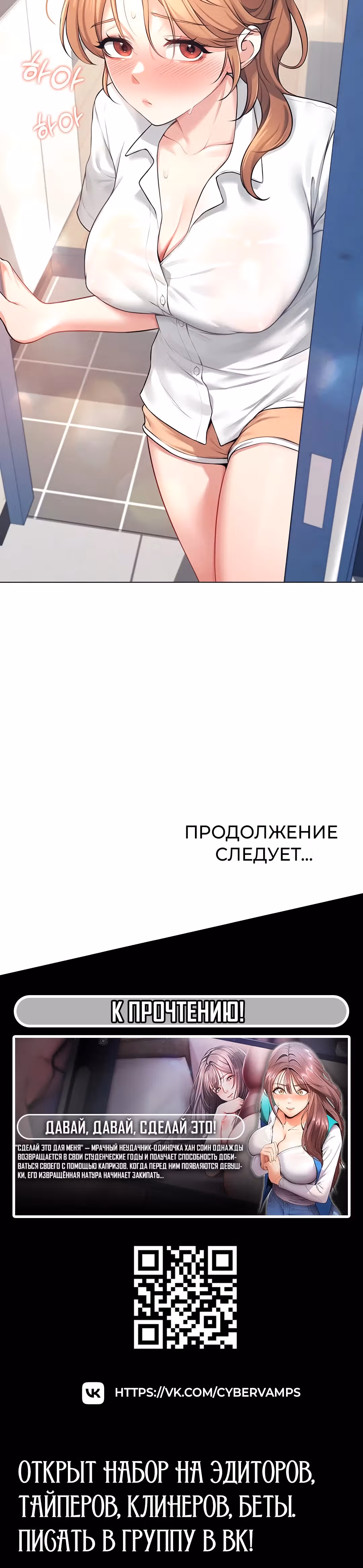 Беспроводной мастурбатор — Том 1 · Глава 7, страница 45