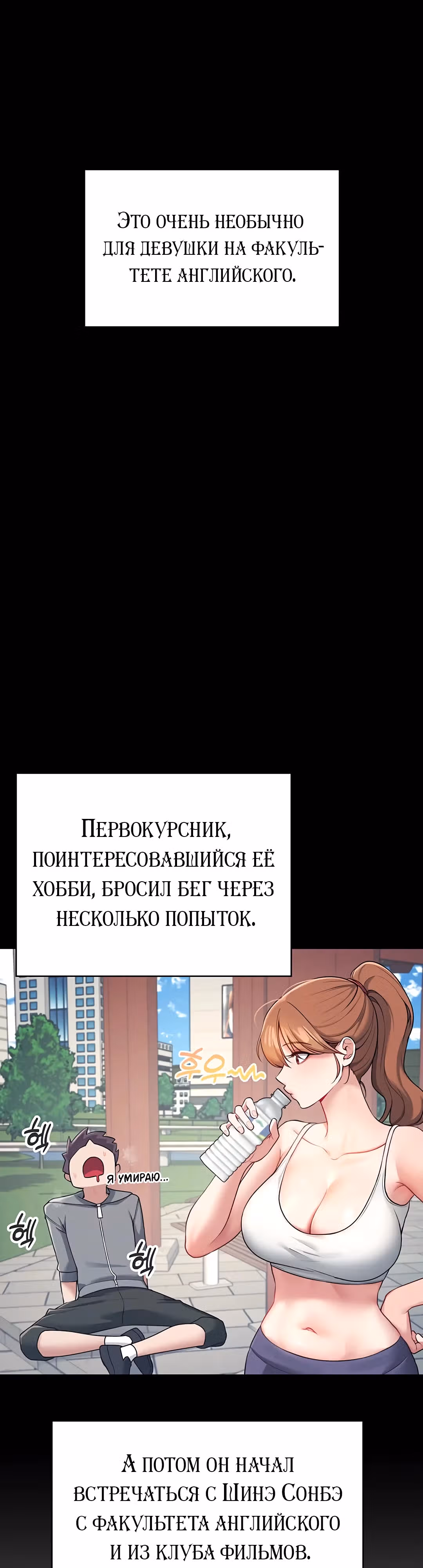 Беспроводной мастурбатор — Том 1 · Глава 7, страница 7