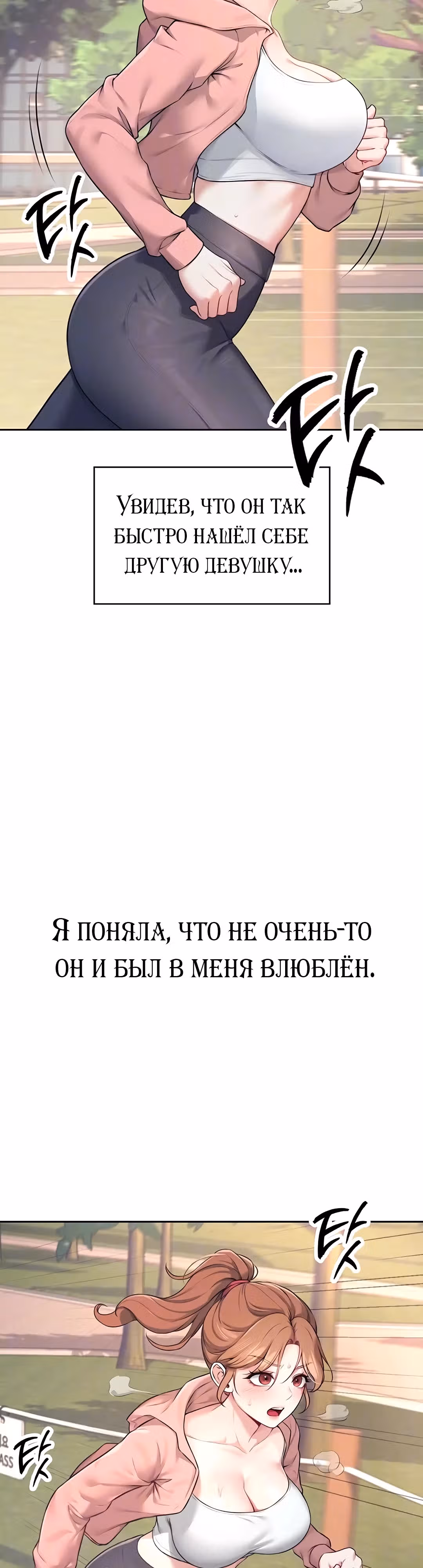 Беспроводной мастурбатор — Том 1 · Глава 7, страница 9