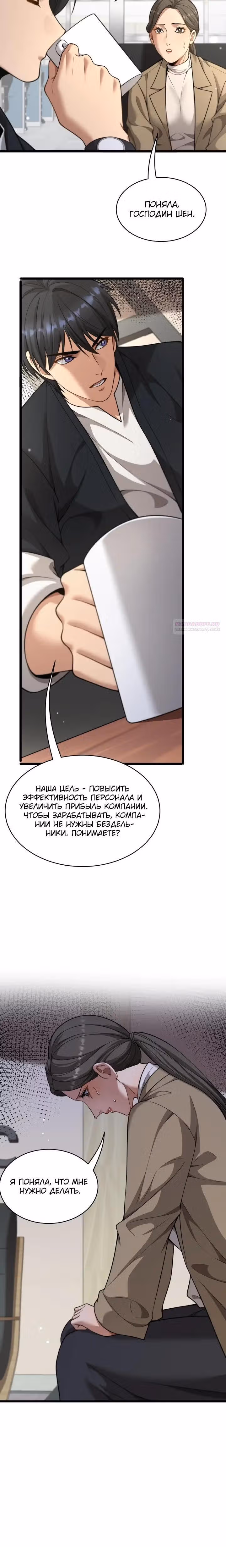 Получив богатство и свободу, они предлагают свою преданность — Том 1 · Глава 56, страница 14