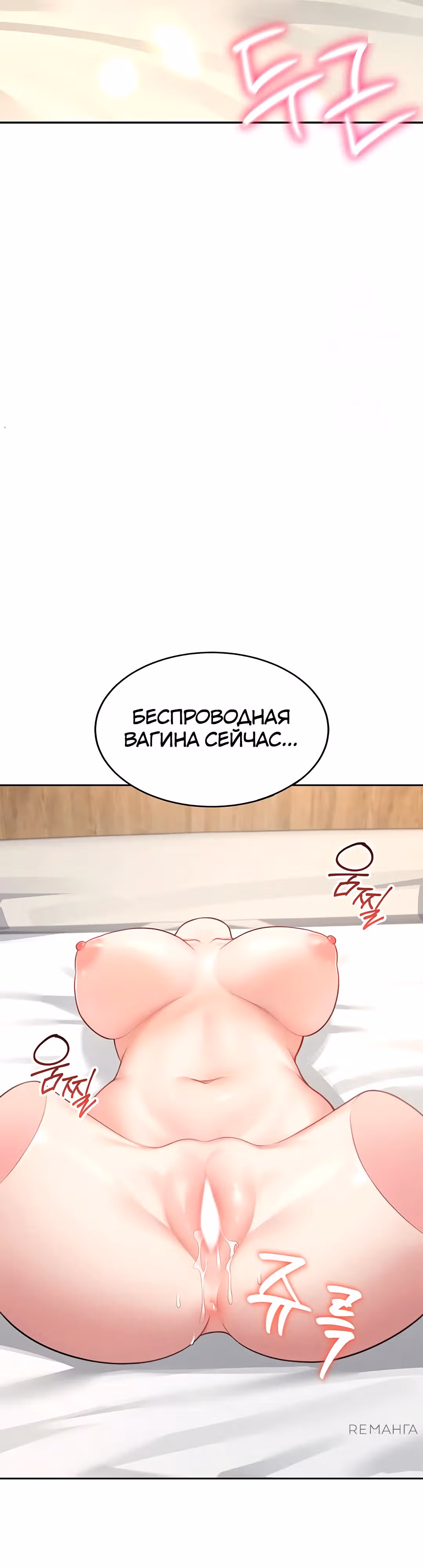 Беспроводной мастурбатор — Том 1 · Глава 8, страница 41