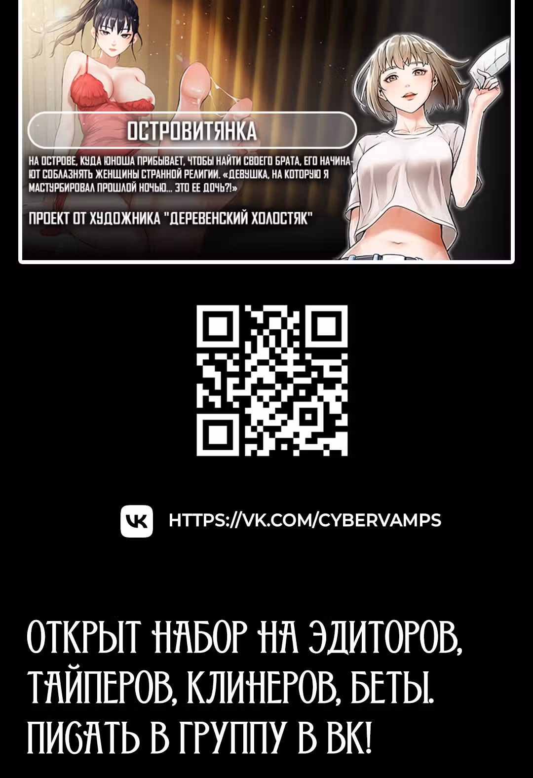 Беспроводной мастурбатор — Том 1 · Глава 8, страница 57