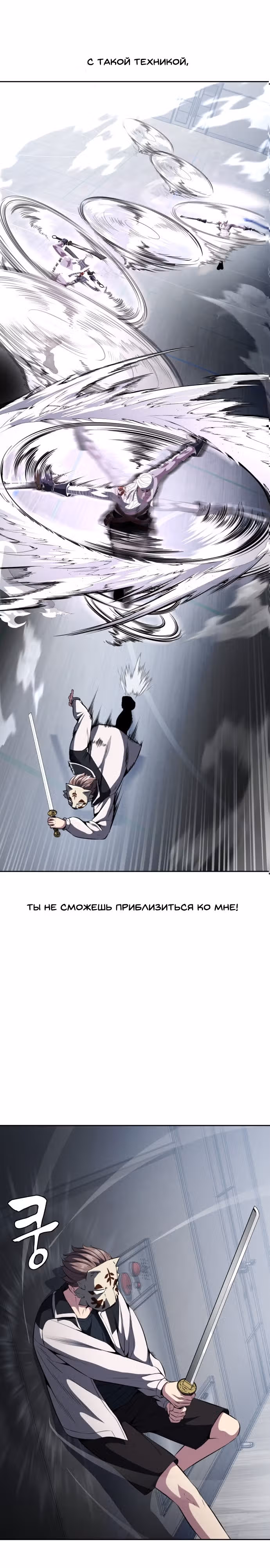 Жнец смерти — Том 2 · Глава 32, страница 29