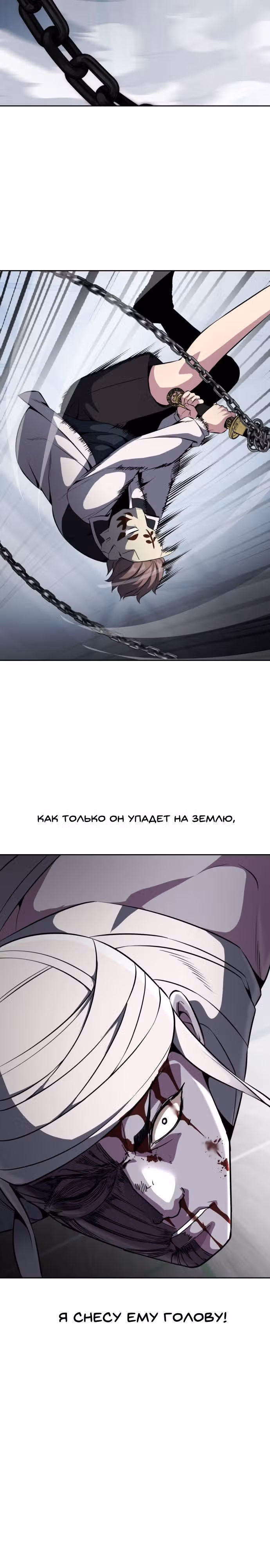 Жнец смерти — Том 2 · Глава 32, страница 34
