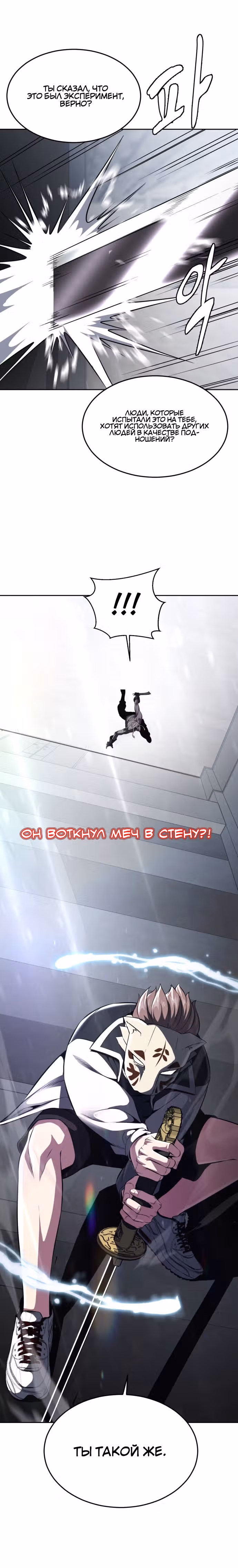 Жнец смерти — Том 2 · Глава 32, страница 35
