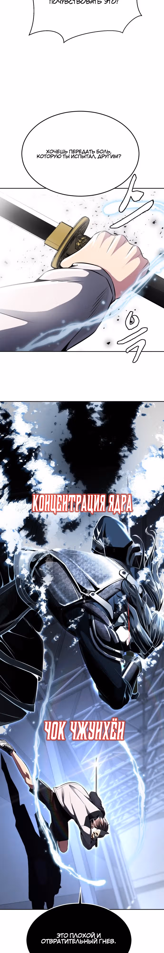 Жнец смерти — Том 2 · Глава 32, страница 37