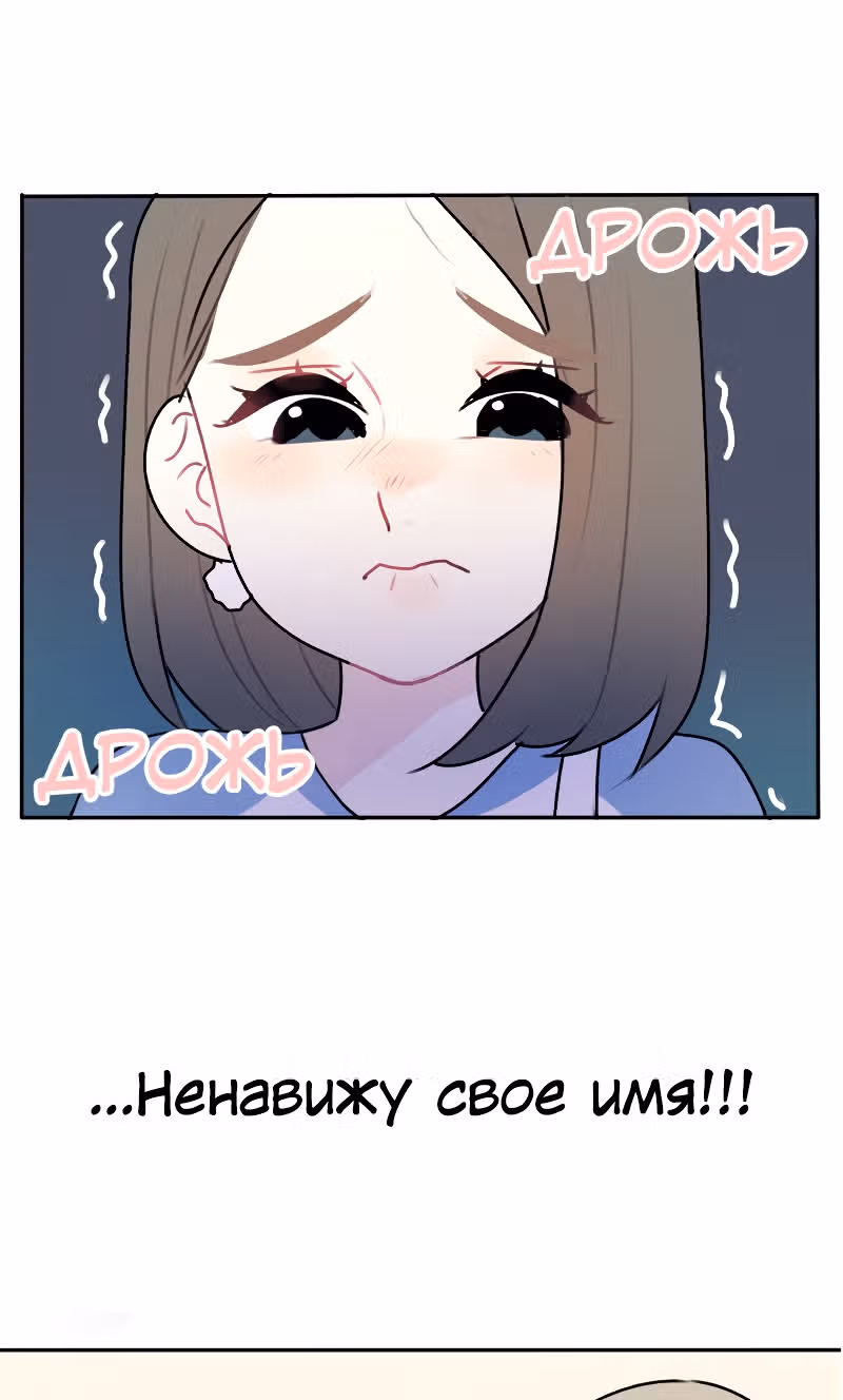 Возможно, когда-то — Том 1 · Глава 2, страница 15