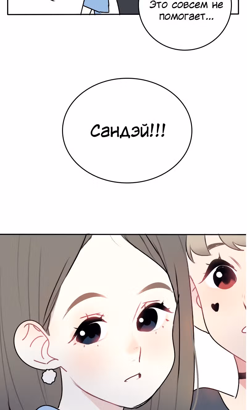 Возможно, когда-то — Том 1 · Глава 2, страница 18