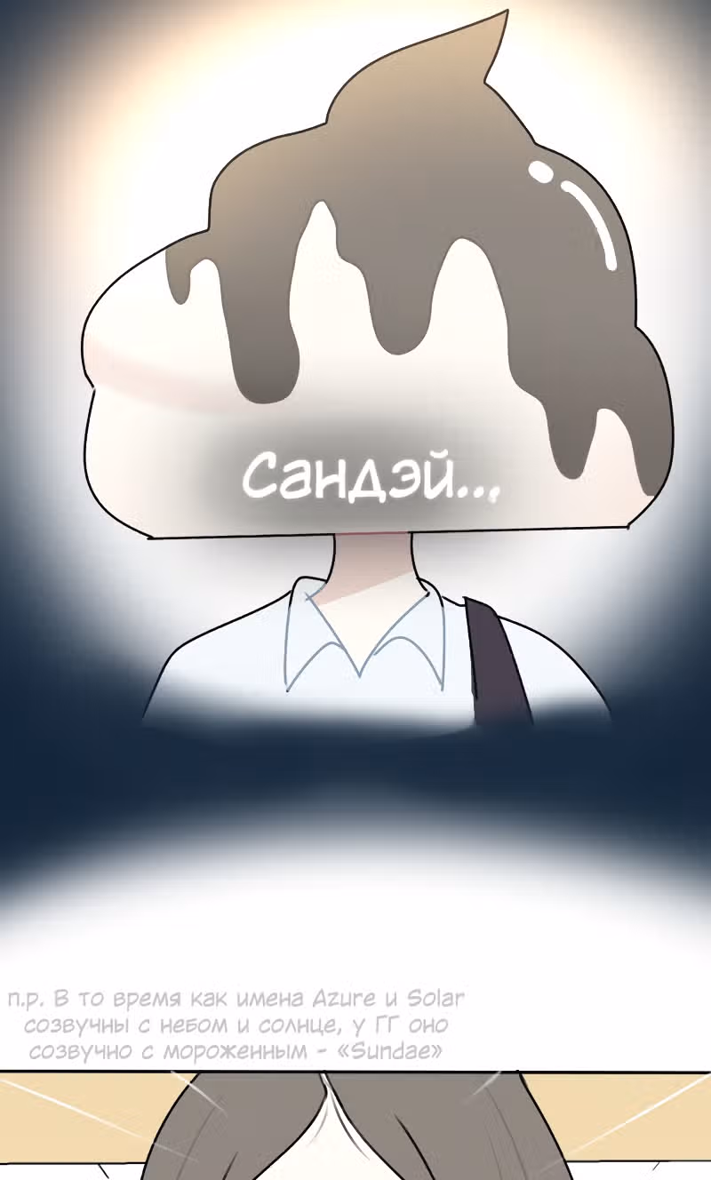 Возможно, когда-то — Том 1 · Глава 2, страница 3