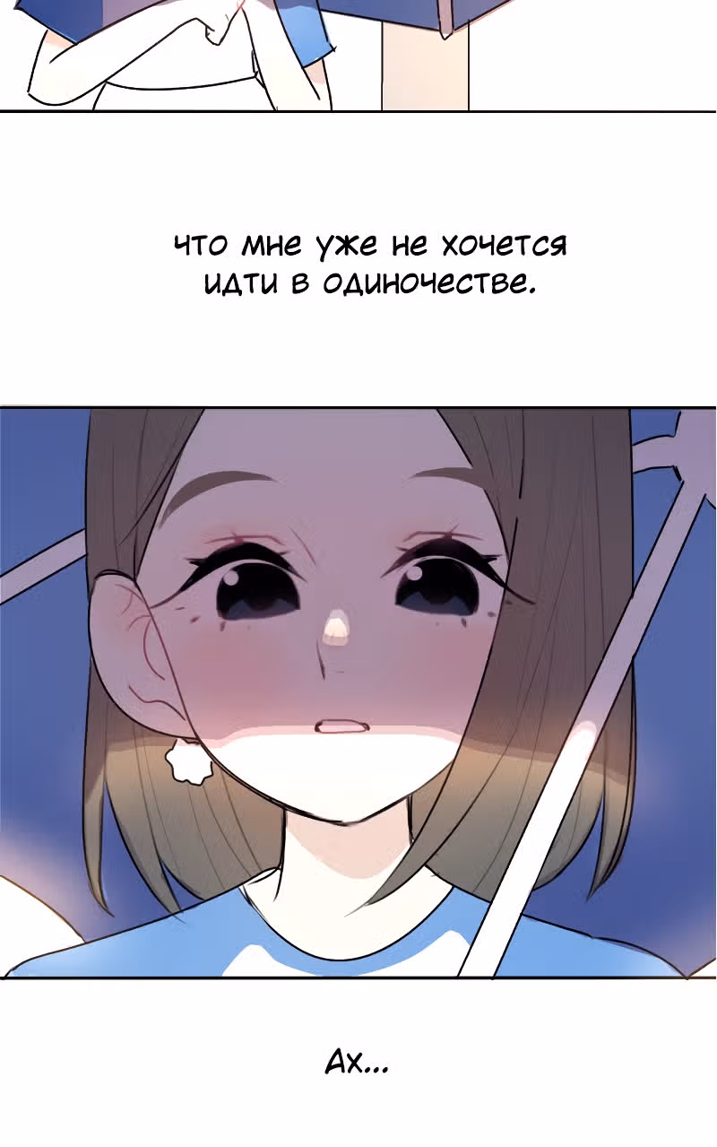 Возможно, когда-то — Том 1 · Глава 2, страница 41